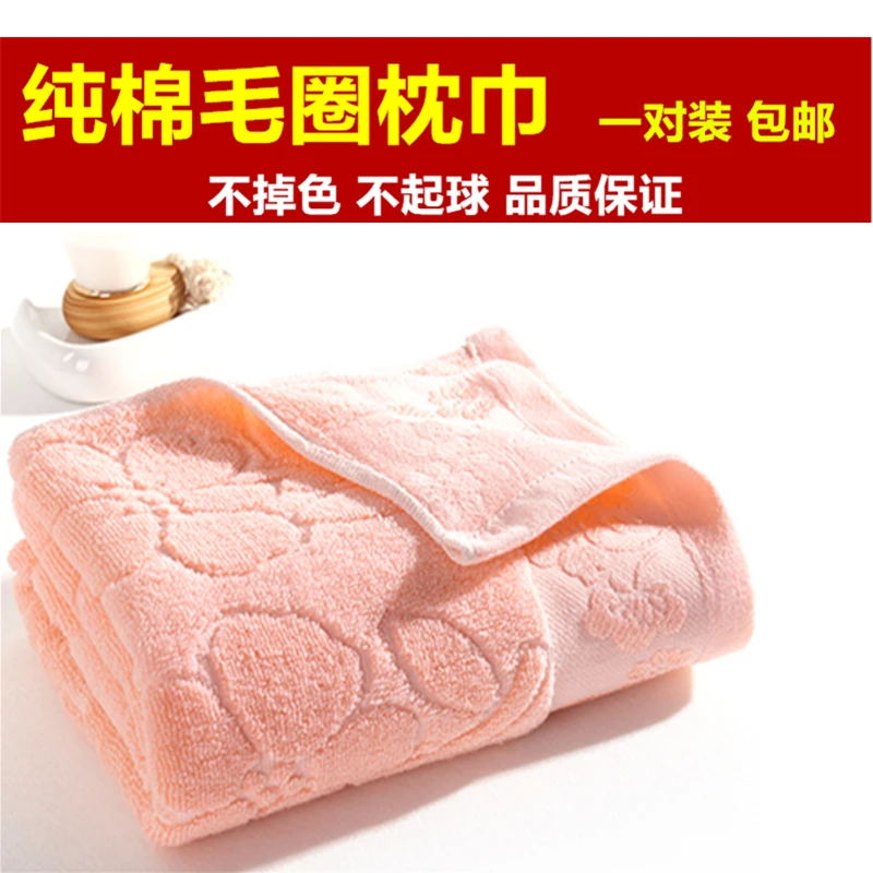 高档透气纯棉枕巾加厚款一对特价情侣婚庆全棉枕头毛巾防螨虫吸水