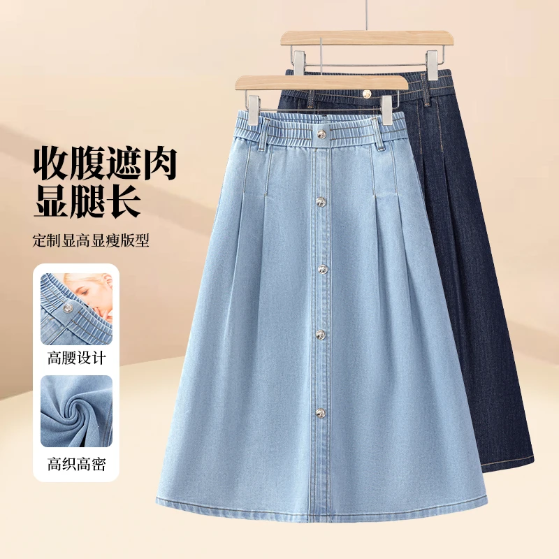 薄款天丝牛仔半身裙女2025春夏新款松紧腰百搭显瘦单排扣a字伞裙