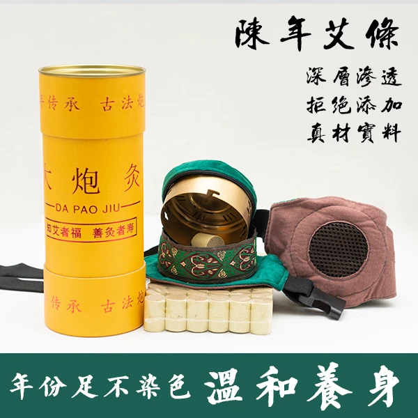 【仲景堂专用】纯艾草艾条艾柱短家用正品陈年手工艾条随身灸艾灸盒