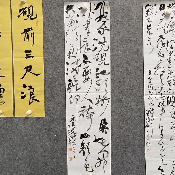 书法姜海生书法作品