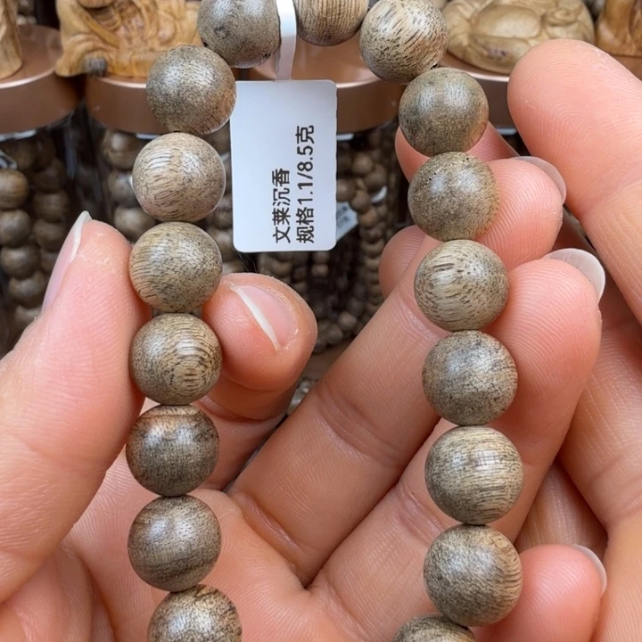 沉香碎屑沉香文莱单圈1.1/8.5克