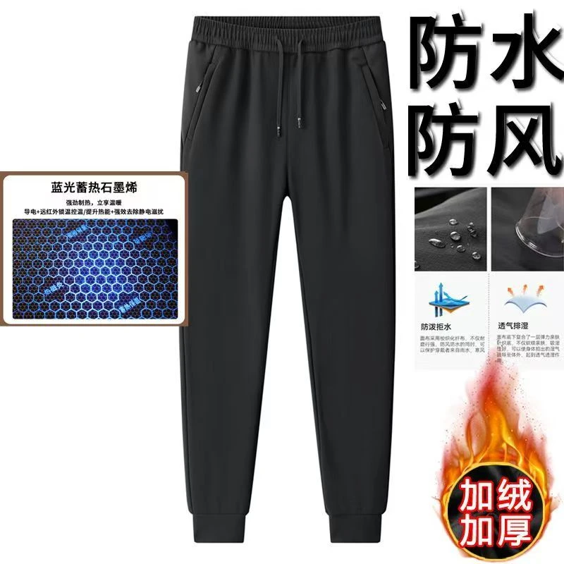 713高档男士加绒加厚冬季防寒保暖运动裤