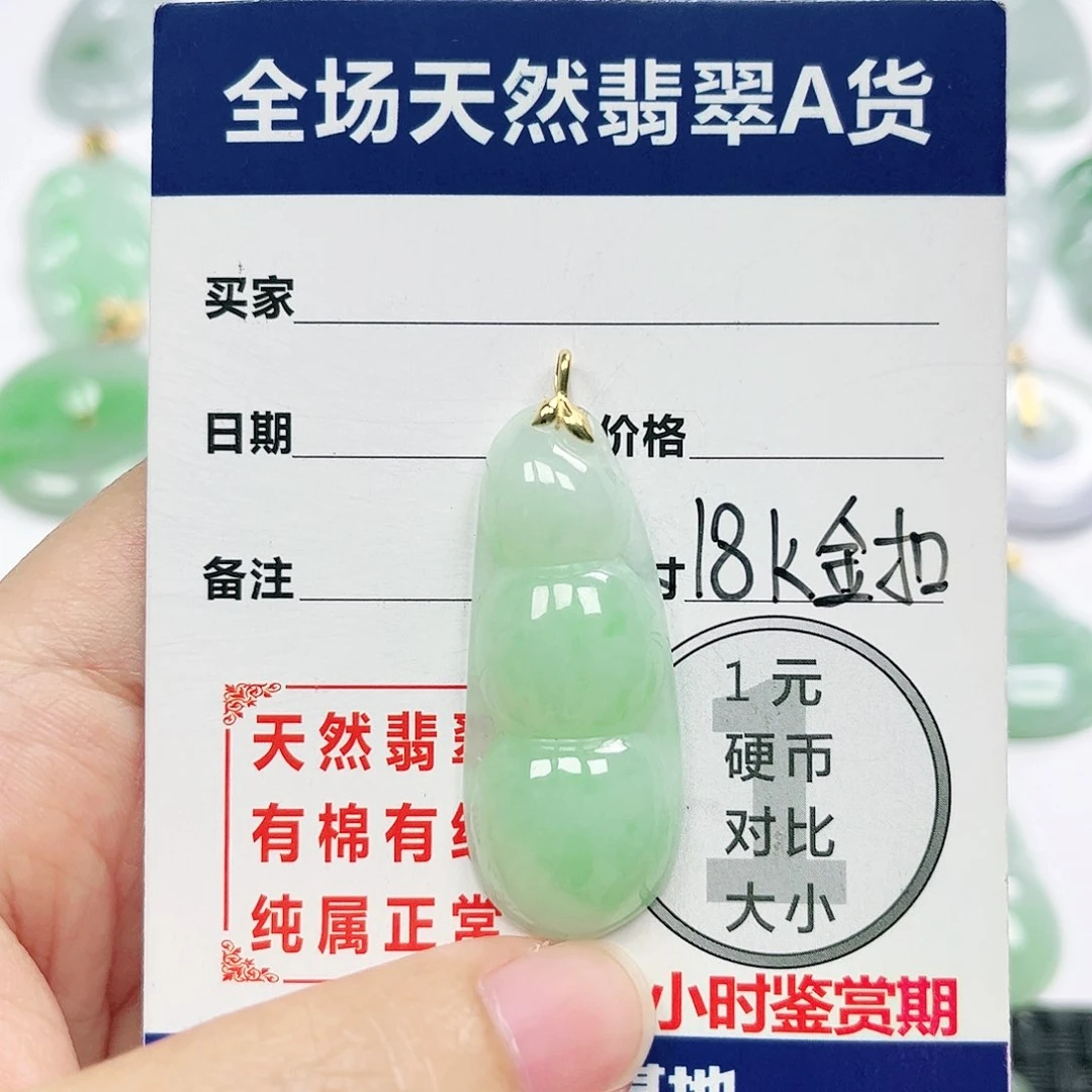 翡翠挂件18K金镶嵌