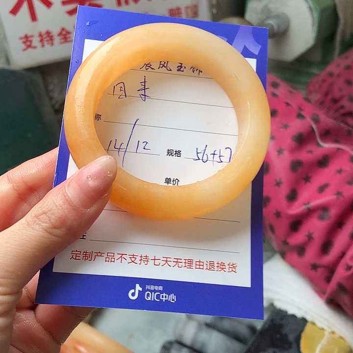 回***来石英质玉未镶嵌手镯