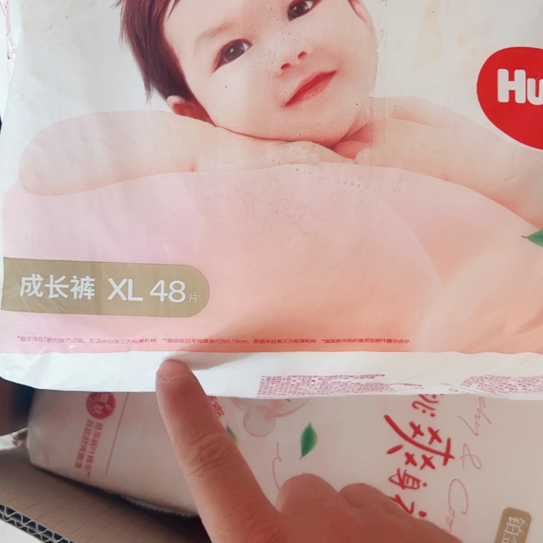 瑕疵 小桃裤拉拉裤XL48片
