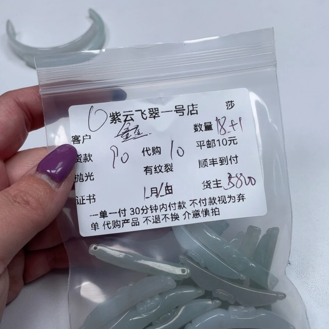 翡翠颈饰未镶嵌鑫*天然翡翠