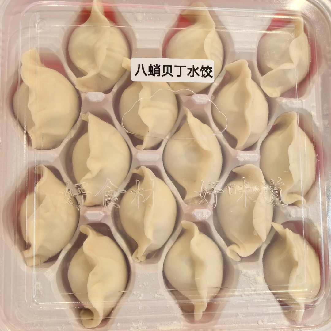 八蛸贝丁水饺15个