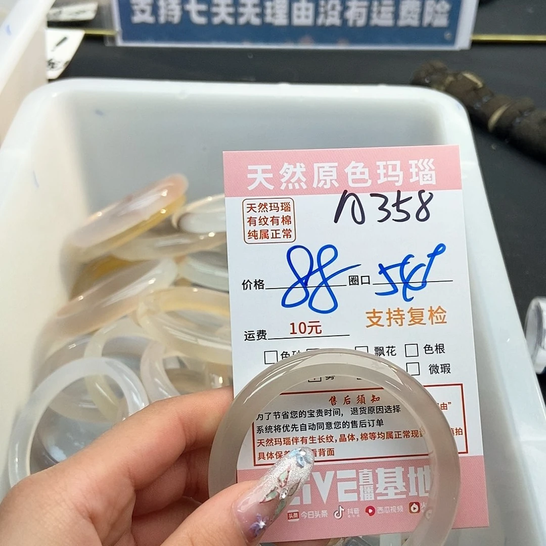 玛瑙/玉髓手镯未镶嵌?358