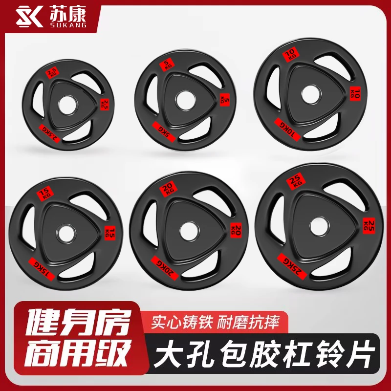 健身房商用杠铃片包胶5CM大孔杠铃片举重奥杆工作室三孔橡胶杠铃
