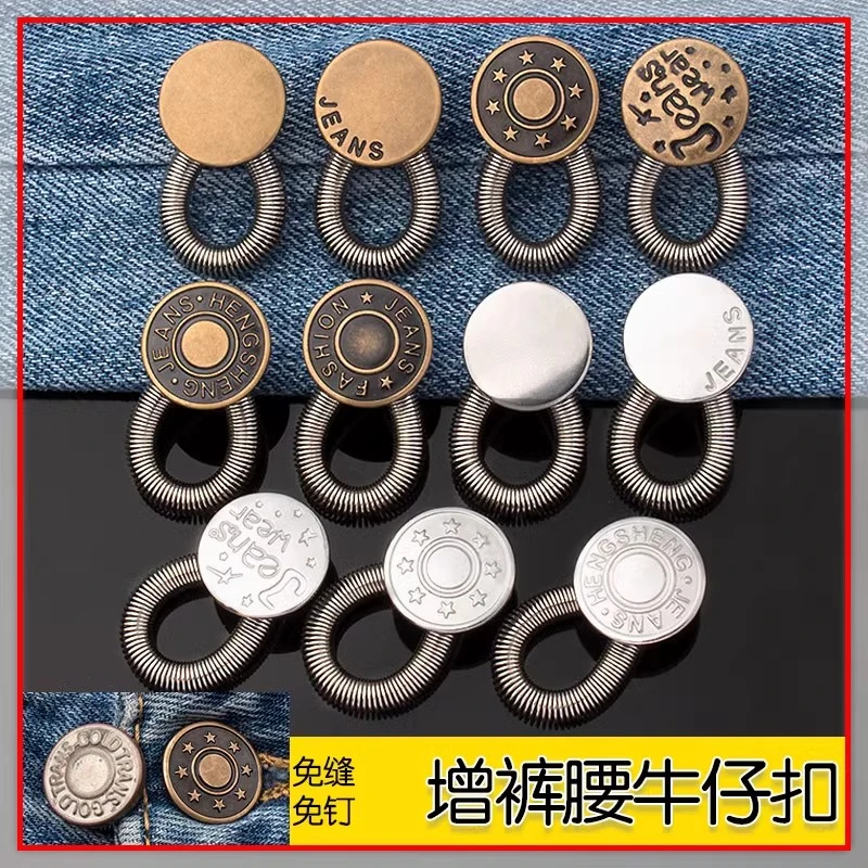 阔腰扣金属免缝裤子裤腰延长扣牛仔裤腰围小改大可调节免钉松紧扣