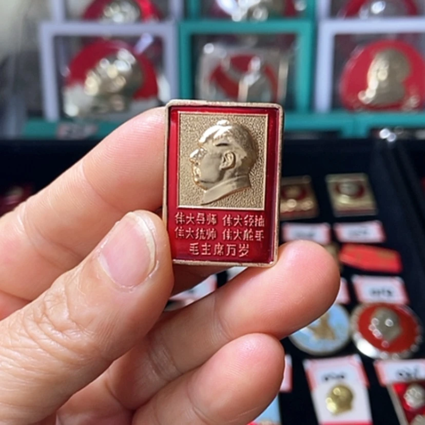 【闪购商品】铝六七十年代的一枚章
