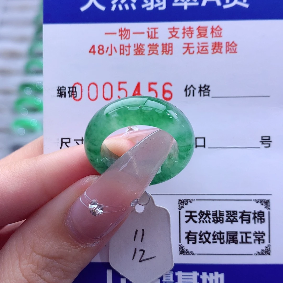 翡翠未镶嵌戒指天然