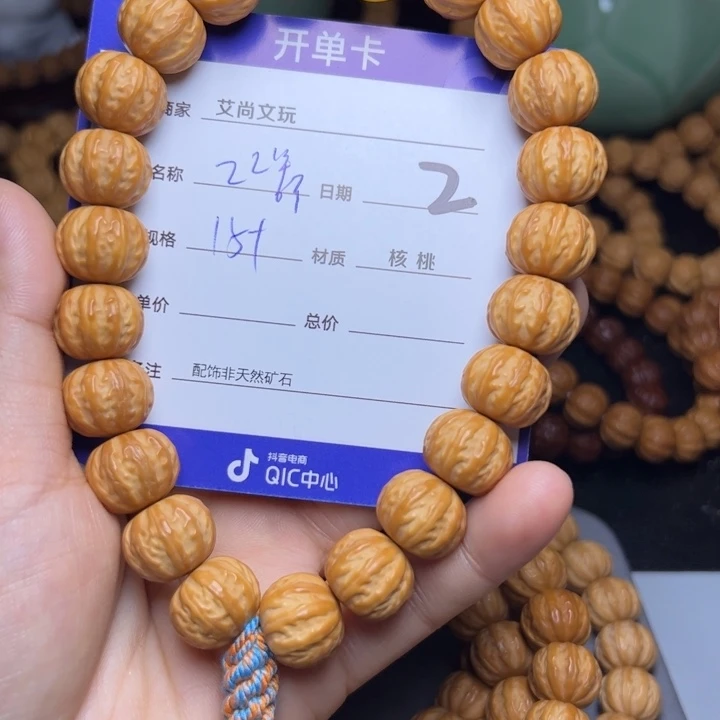 猴头核桃手串猴头