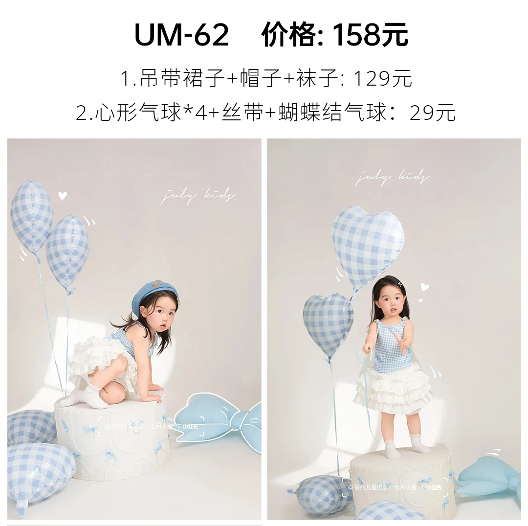 um小童小清新主题KD道具孤品款新生儿拍