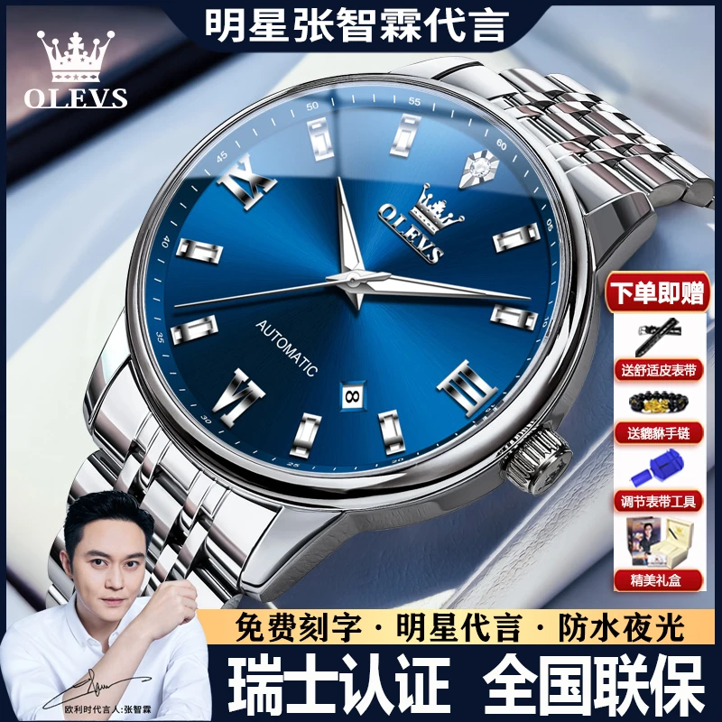 瑞士欧利时正品牌男士全自动机械表名表防水商务时尚夜光新款腕表