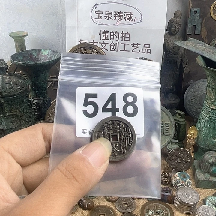 铜图*啦复古文创工艺品钱币