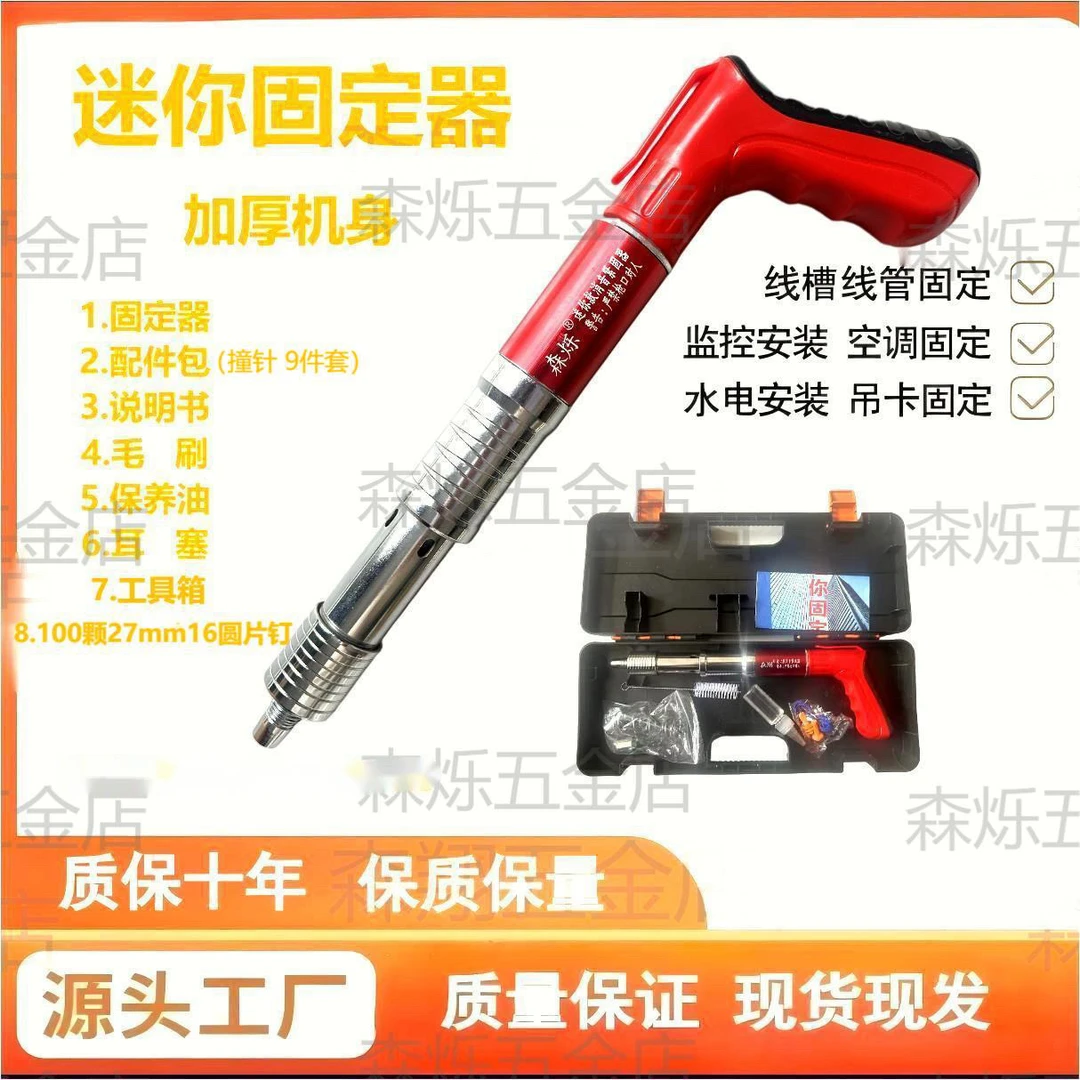 2025全钢加厚机身迷你固定器水电装修专用
