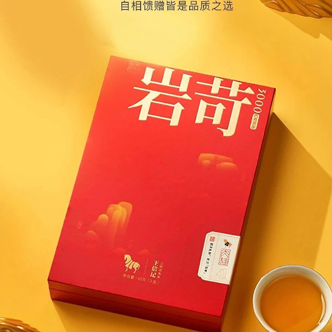 八马茶业王信记 岩苛3000肉桂60克高档礼盒装 武夷特级岩茶正品