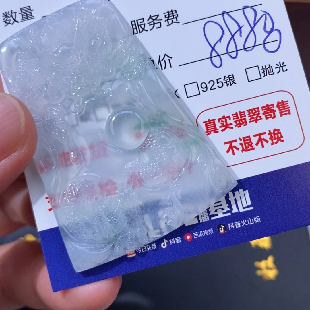 翡翠未镶嵌颈饰南**毛