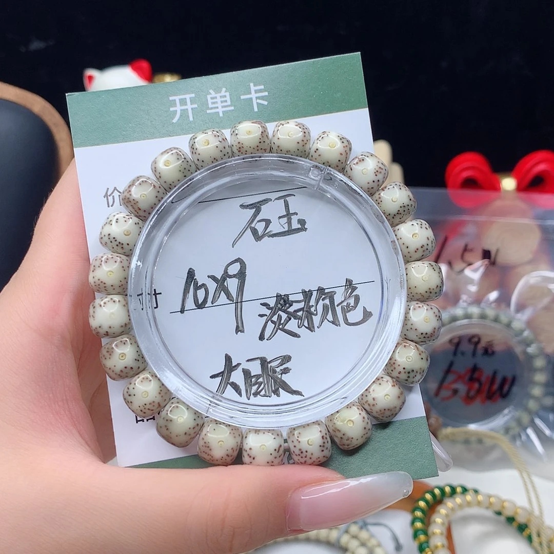 星月菩提手串月华星月菩提C粉冰 大眼睛
