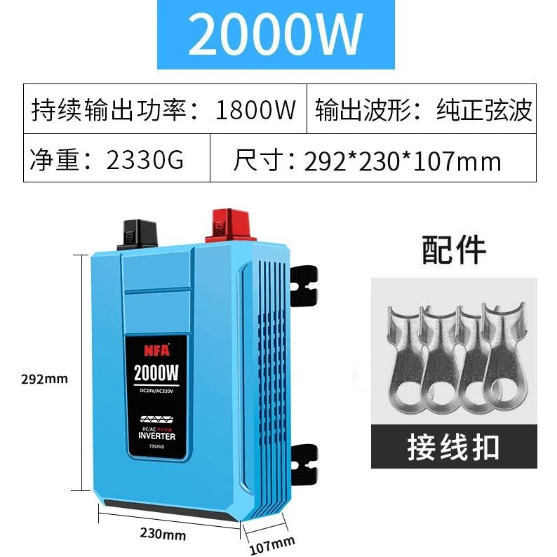 货车卡车24V转220V纯正弦波2000瓦足功率逆变器电源转换器