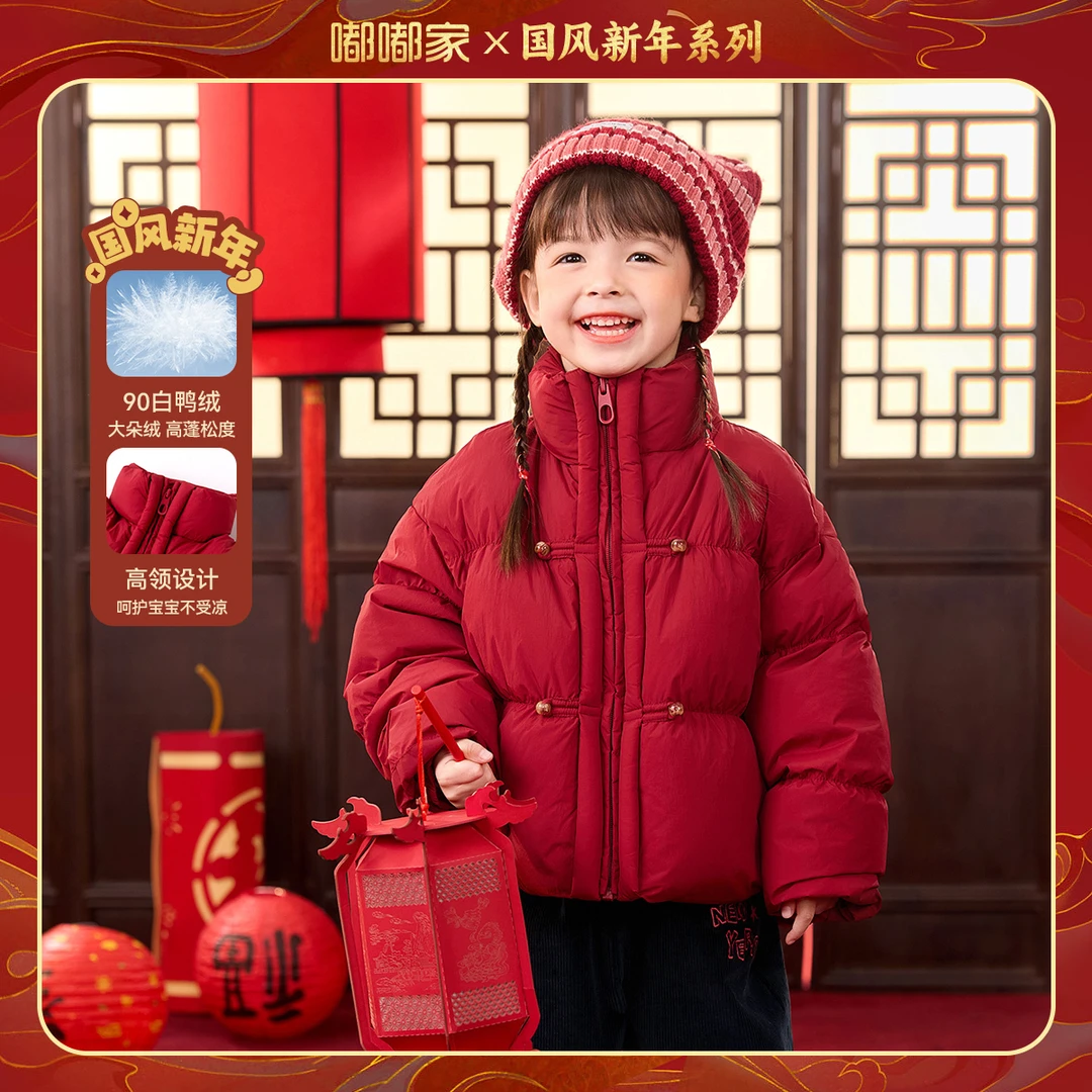 嘟嘟家【立体造型】儿童羽绒服冬季保暖男童拜年服红色女童加厚