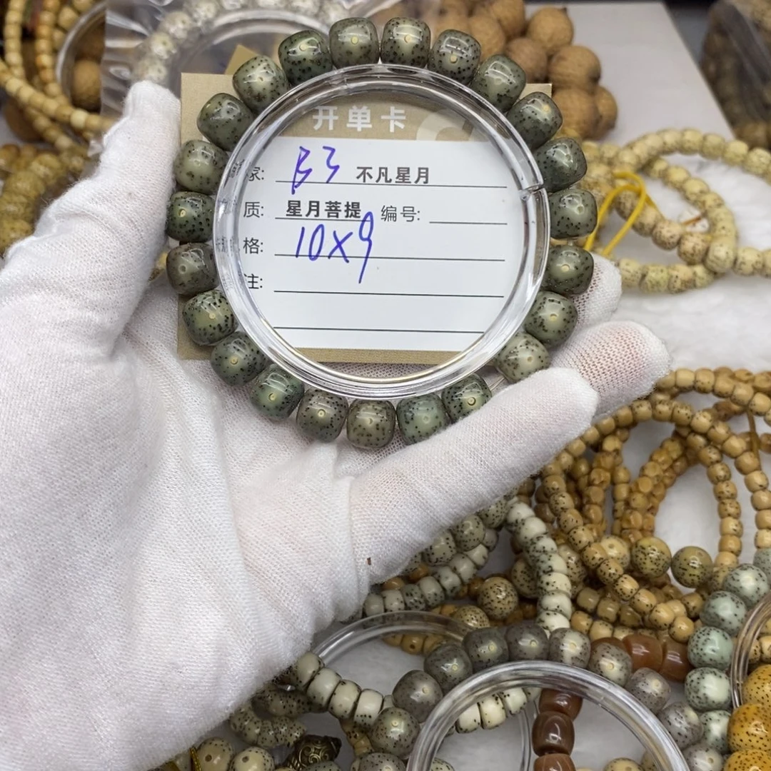 星月菩提吊坠111112223333