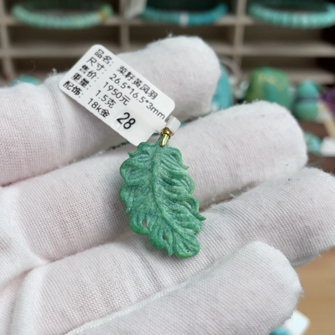 绿松石18K金镶嵌菜籽黄凤羽28号