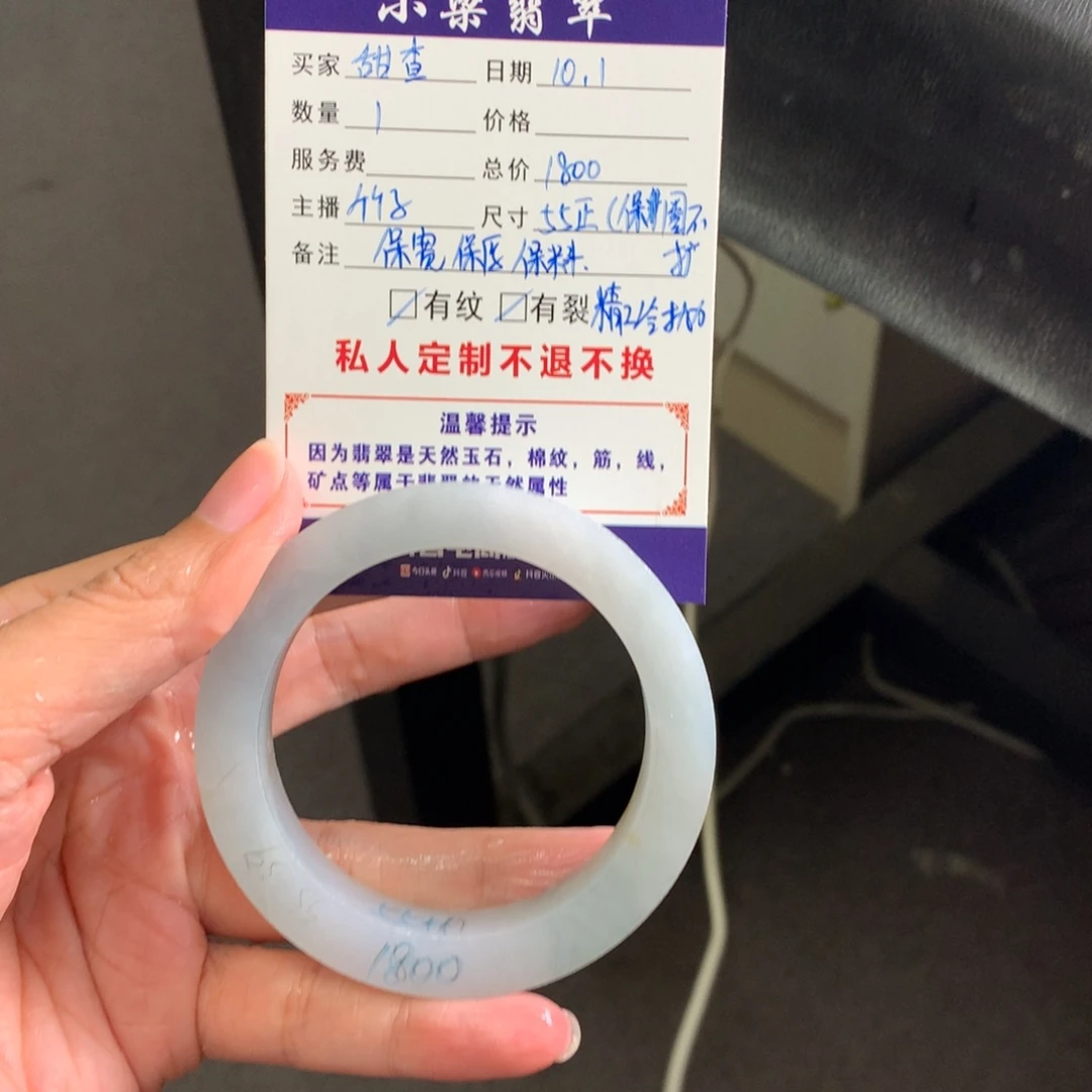 甜***）定制翡翠未镶嵌手镯