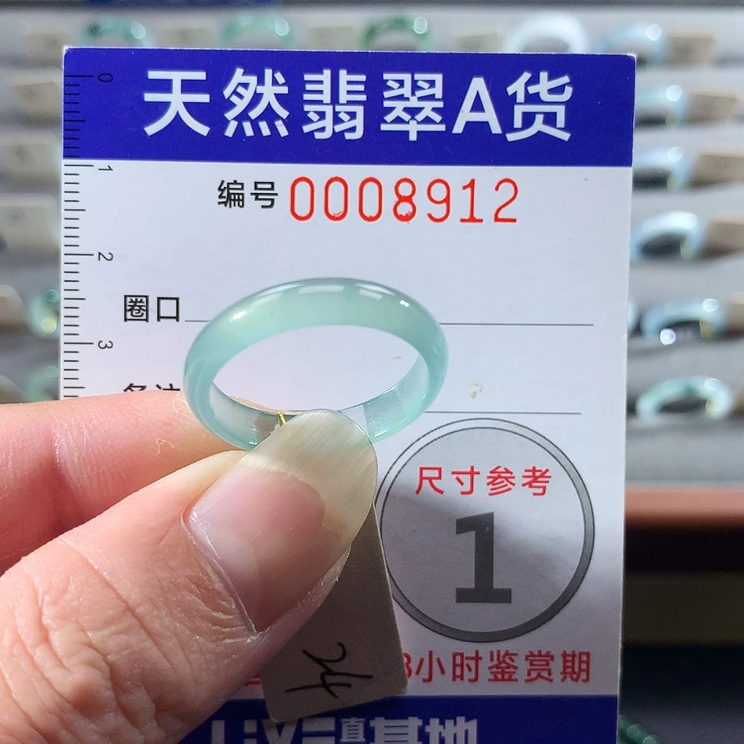 翡翠未镶嵌戒指24号