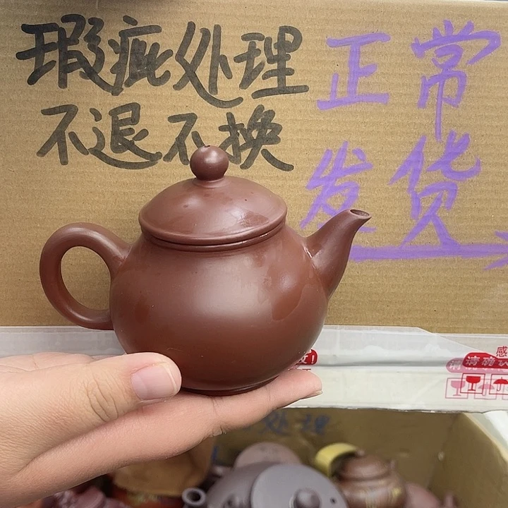 紫砂茶壶宜兴紫砂壶瑕疵