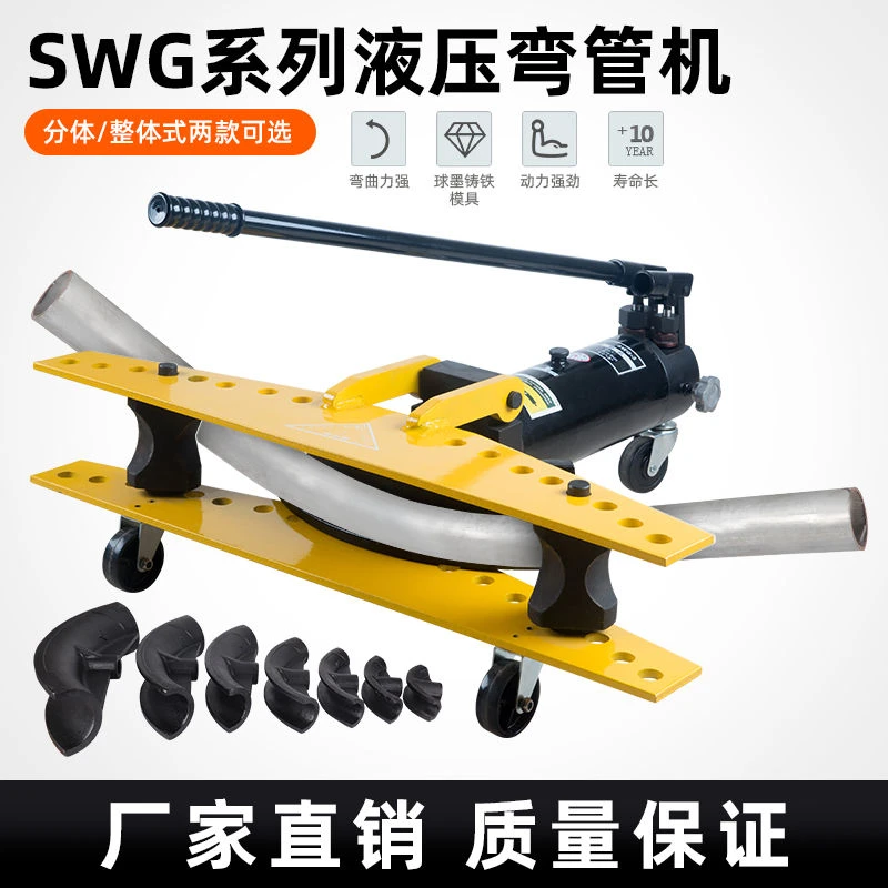 【操作简便】寸手动液压弯管机电动弯管器镀锌管铁管无缝钢管折弯管