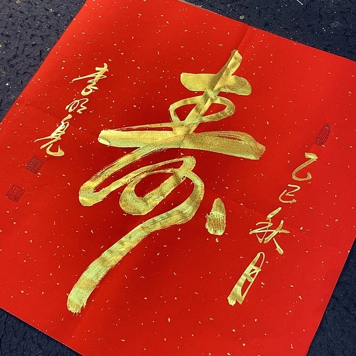 书法传世文化精品