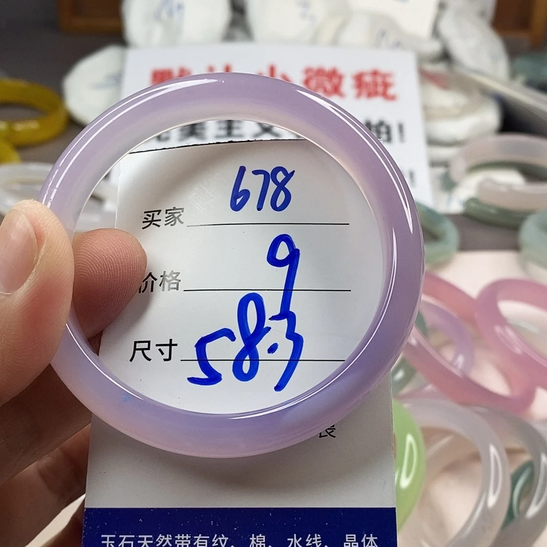 手镯玛瑙/玉髓未镶嵌678