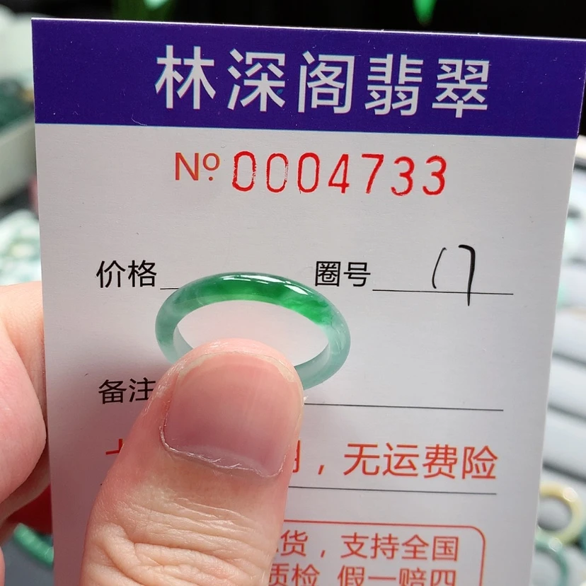 【闪购商品】未镶嵌戒指翡翠
