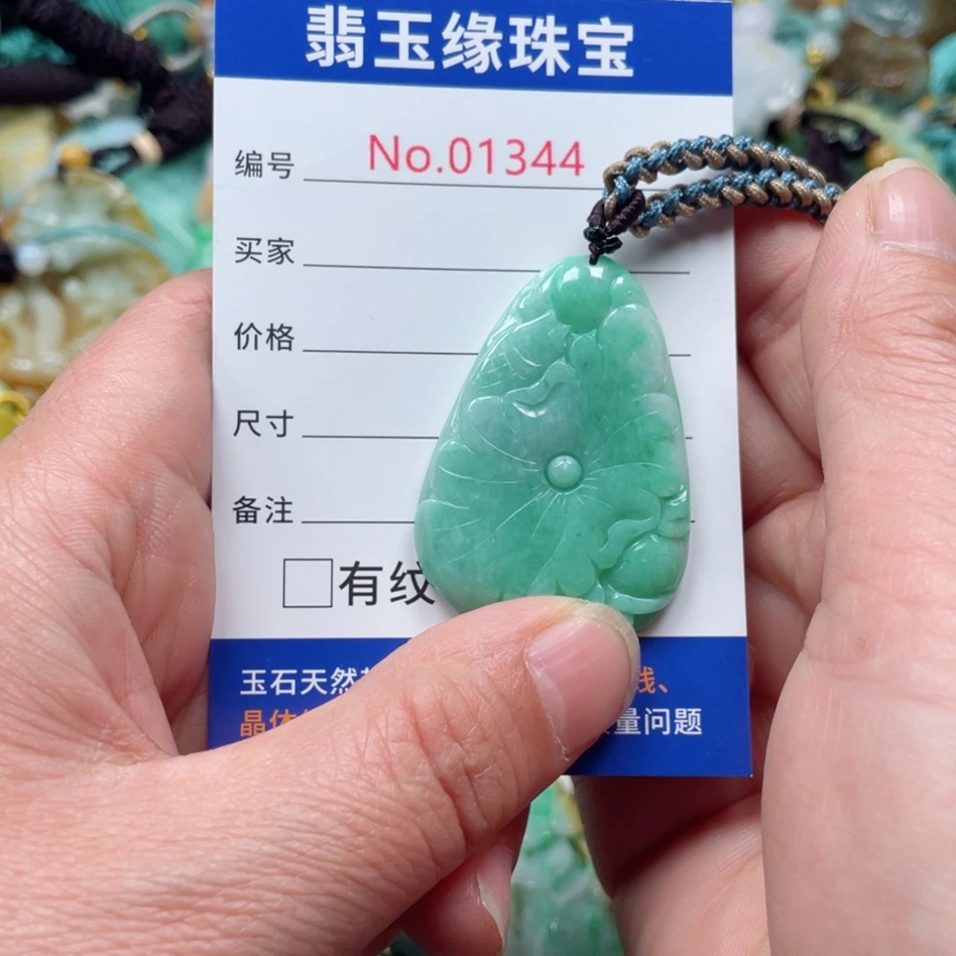 翡翠挂件未镶嵌翡翠玉缘吊坠挂件