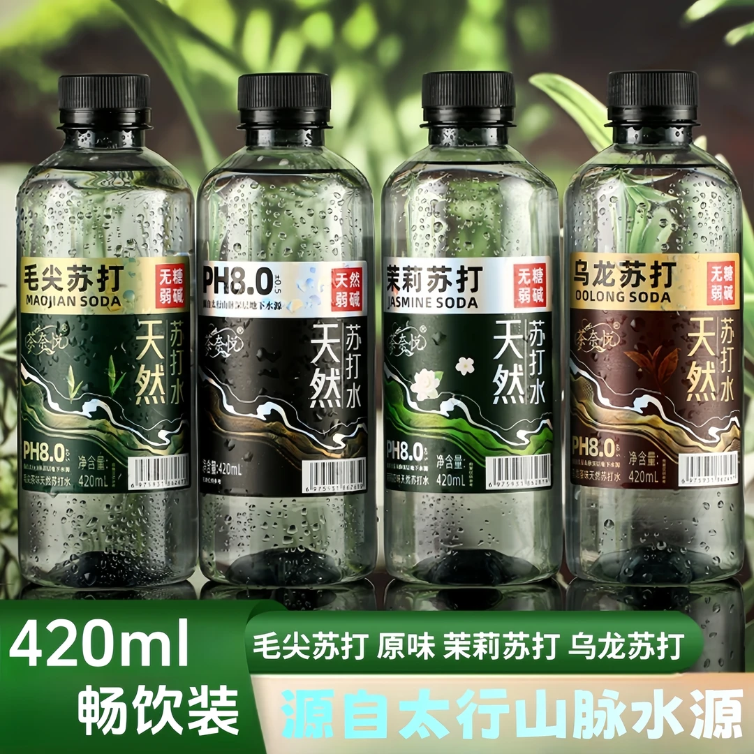 茉莉味420ml天然碱性苏打饮用水整箱24瓶买一送一男士碱性苏打水