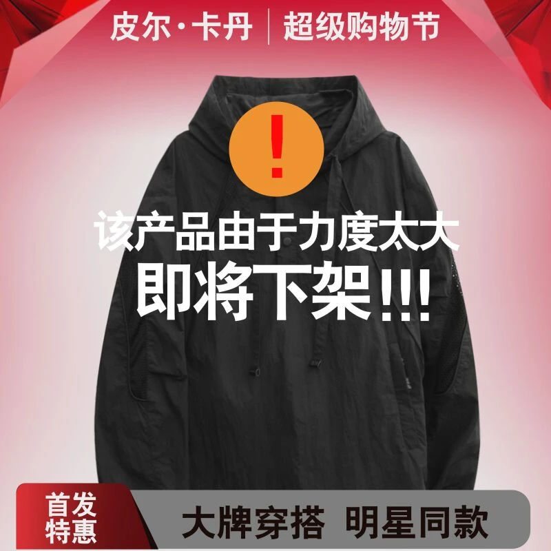 皮尔卡丹【黑武士连帽卫衣】25ss//新款百搭黑武士连帽卫衣