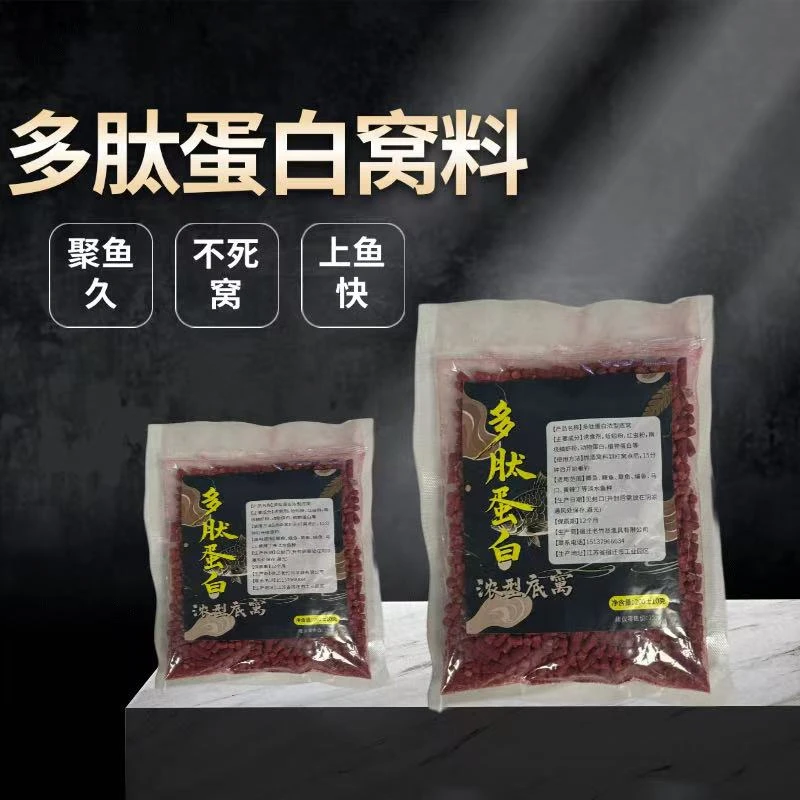 C【拍1发5】多肽蛋白颗粒打窝料蛋白通用饵料鲫鲤红黄尾翘嘴专攻