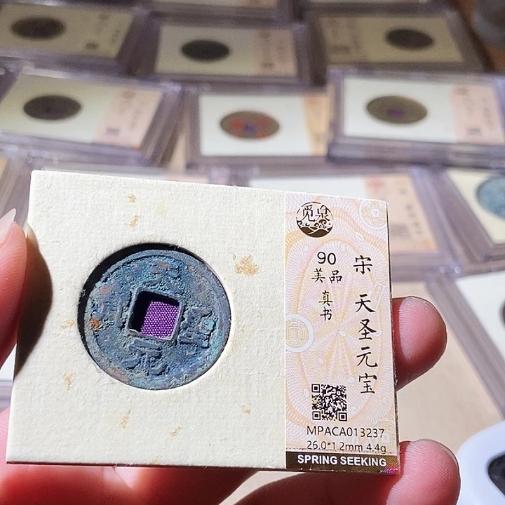 铜觅泉评级古钱币一枚 周浩