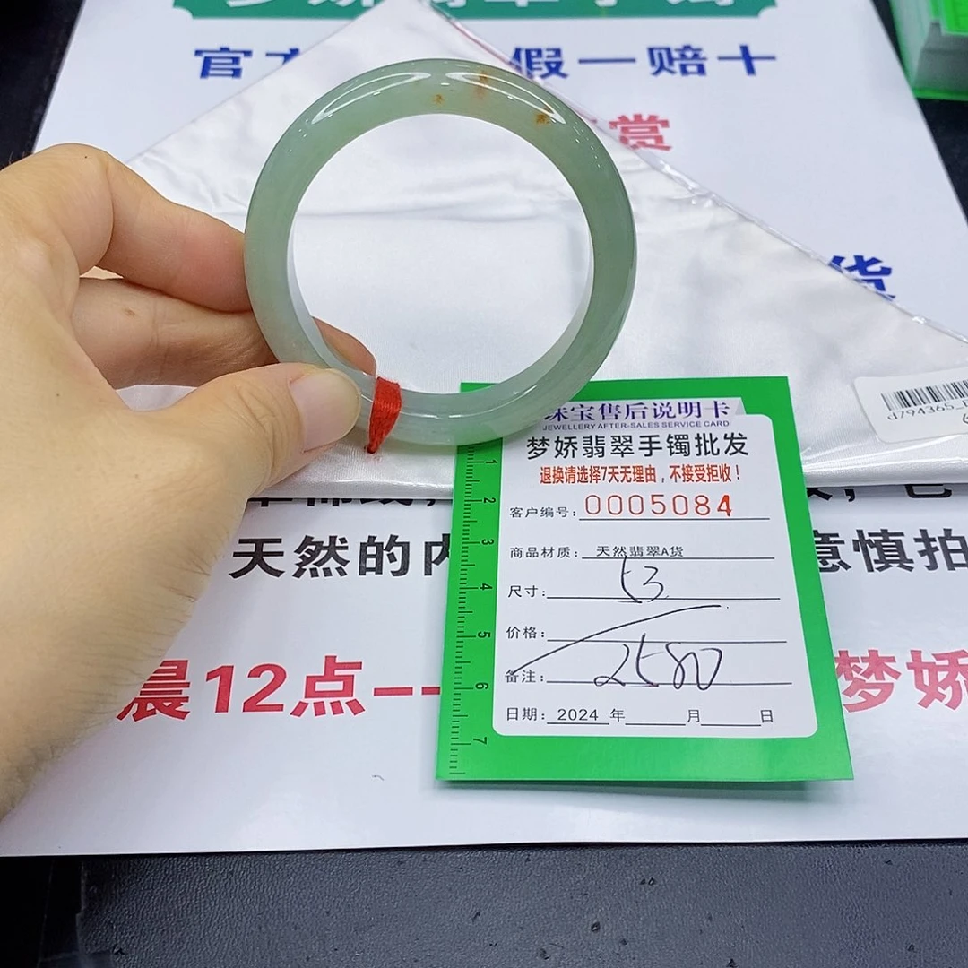 翡翠手镯未镶嵌翡翠手镯