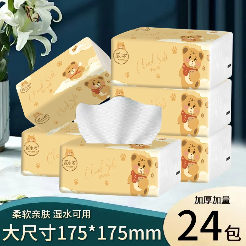 原小木小熊实惠装大包整箱抽纸五层加厚干湿两用面巾纸家庭装