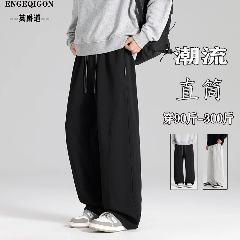 弯刀裤子男秋冬季宽松百搭休闲裤加肥加大码加绒潮流运动直筒长裤