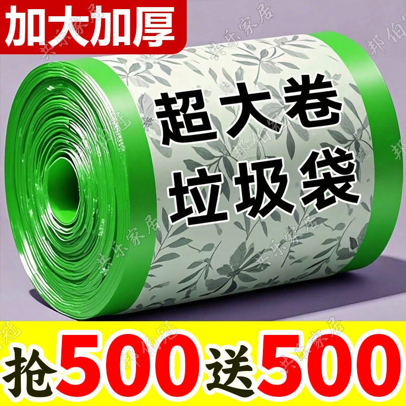 买500送500✅】绿色艾草垃圾袋家用抽绳手提式驱蚊虫不脏手厨房专用