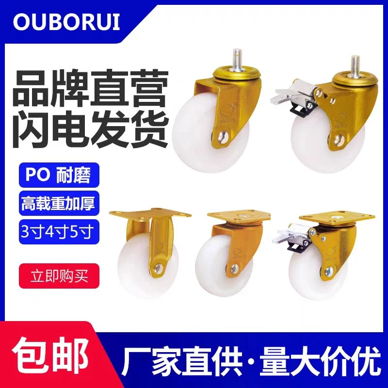 品牌款安装孔距4.5✖️7.5公分 ，3寸4寸5寸尼龙万向轮脚轮载重耐磨