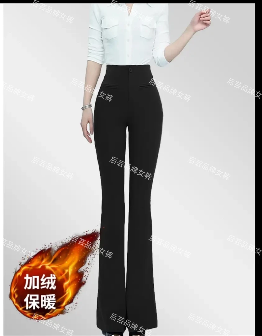 【后芸专属8.0】秋冬加绒超模比例百搭高腰显瘦提臀阔腿高端微喇裤