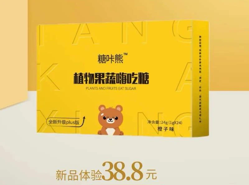 植物果蔬嗨吃糖压片糖果官方正品，体验装一盒
