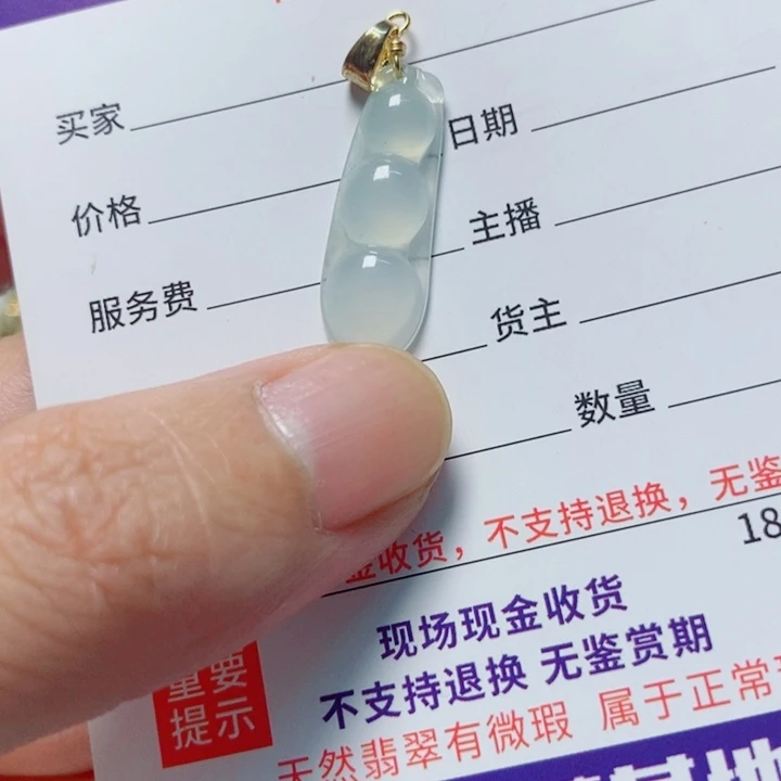 翡翠未镶嵌颈饰天然A货翡翠