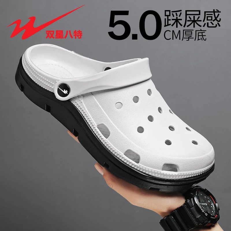 双星八特透气洞洞鞋男款夏季外穿2025新款沙滩包头凉鞋防滑凉拖鞋