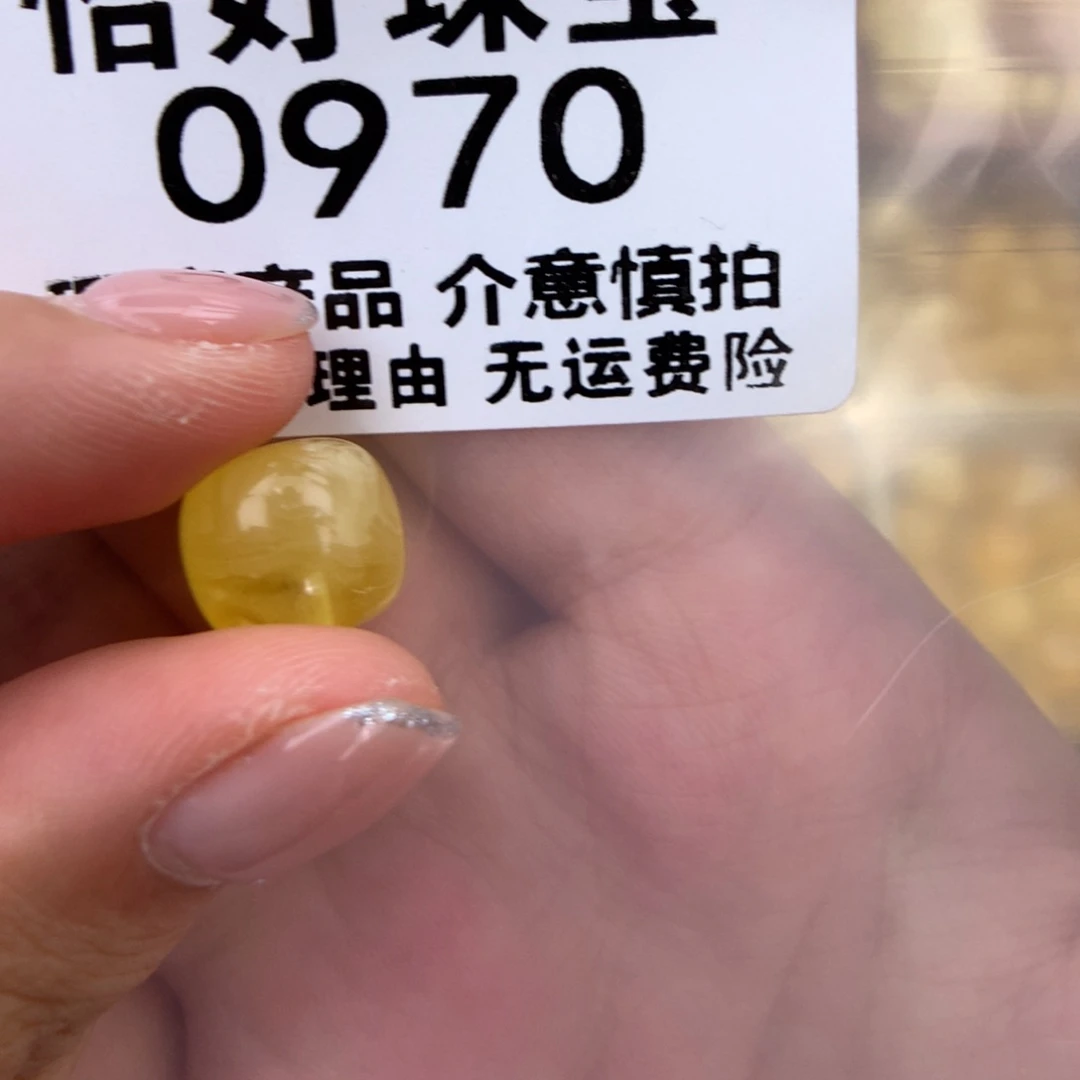 未镶嵌琥珀珠宝奇石11.7